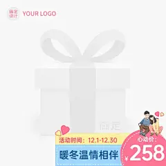冬上新京东促销主图图标