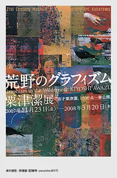 ◉◉【微信公众号：xinwei-1991】整理分享 @辛未设计 ⇦了解更多 。平面设计海报设计图形设计排版设计色彩设计品牌设计视觉符号设计中文海报设计海报版式设计文字海报设计 (1340).jpg