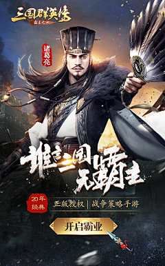 分出现雾采集到H5--三国及素材