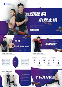 用户6EWcTDXJ采集到运动