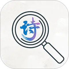 应用icon-古诗词文学鉴赏2023官方新版