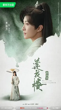 古装剧人物海报 - 小红书搜索