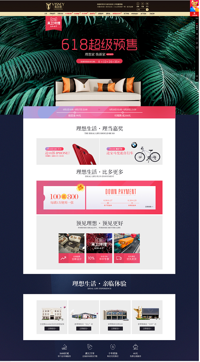 6月18日预售-卫诗理旗舰店-天猫Tma...