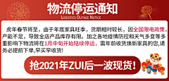 朱是念着倒采集到店铺公告