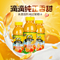 简约橙色背景饮料橙汁主图直通车PSD模版