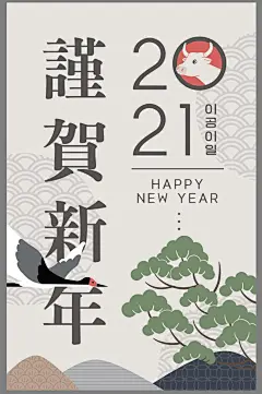 精品12款2021牛年新年春节山水鹤古风UI插画PS分层Banner海报素材-淘宝网