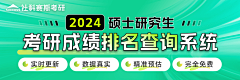 ONE_IGNITE_一燃采集到考研排名大师
