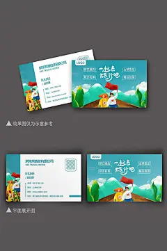 高端时尚旅行工作人员名片设计