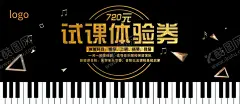 音乐体验券 【酷图网】音乐体验券,体验券,试课,高端,补习班,音乐补习班,黑色,黑金色学习,艺术,辅导班,教育,代金券,入场券,艺术班,艺术中心,音乐,卡片,印刷,名片,创意,设计,体验卡