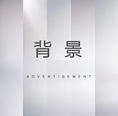 采集图片