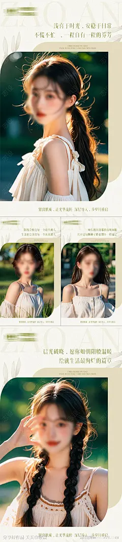 医美早安系列海报-源文件-志设网-zs9.com