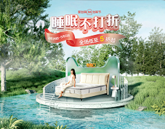 沿途经过从前采集到家具海报