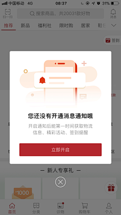 阿福锅采集到UI-弹窗