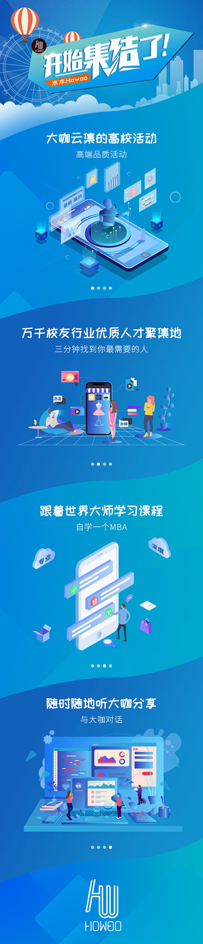 小程序介绍长图