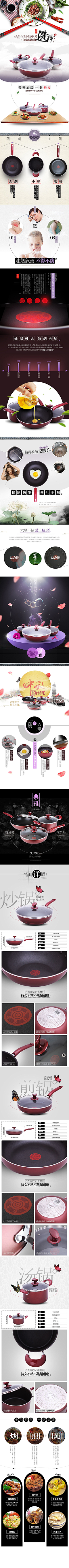 smillyyan采集到【详情页设计】家电&美食&衣鞋包&化妆品