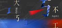尚武系采集到我的个人作品