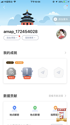 渣渣设计～采集到APP_签到活动