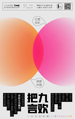 磨叽~采集到平面海报