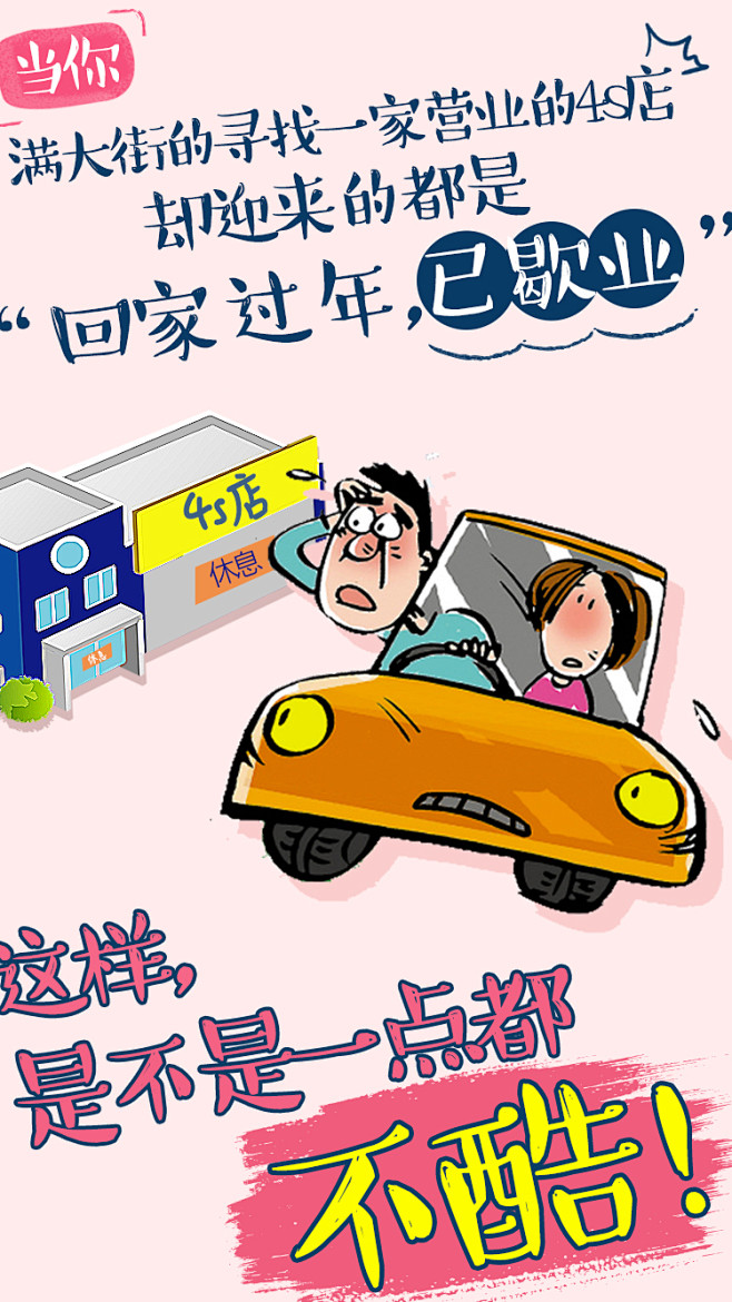 #回家路上#小海报#酷不酷#车#路上小问...