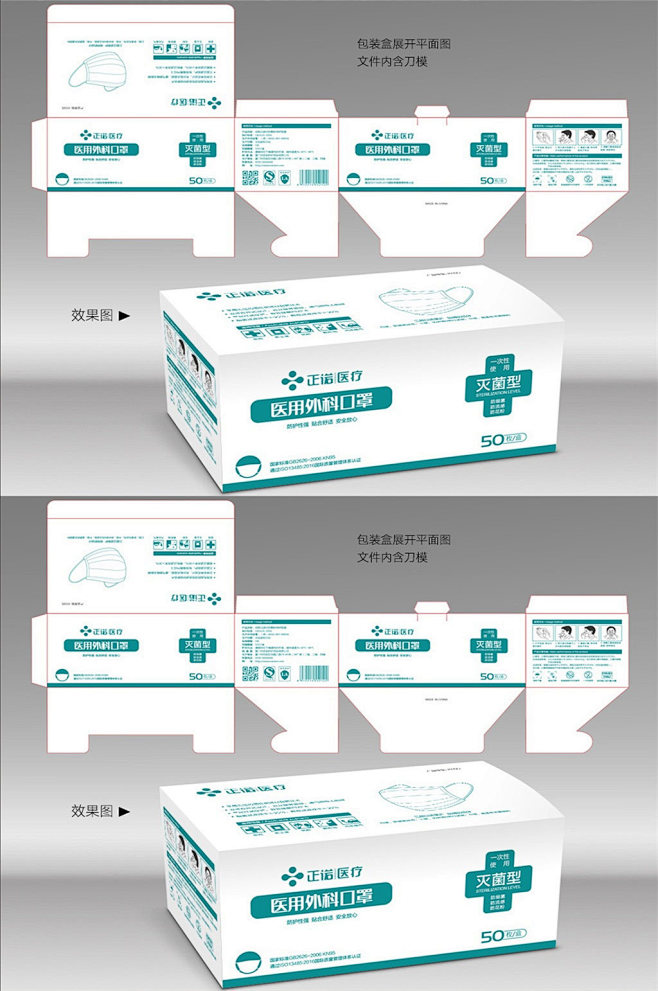 口罩包装盒