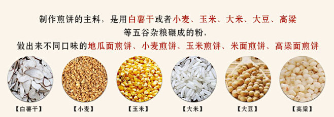 【舌尖2推荐】山东沂蒙山手工煎饼-状元饼...