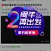爱奇艺泡泡弹窗