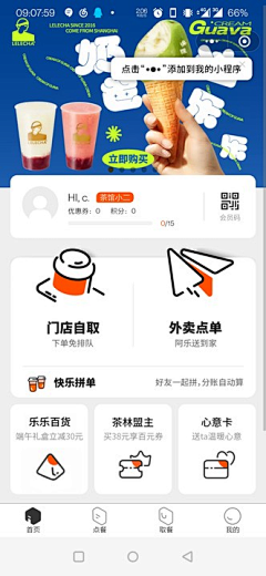 cheepc采集到app/小程序 首页