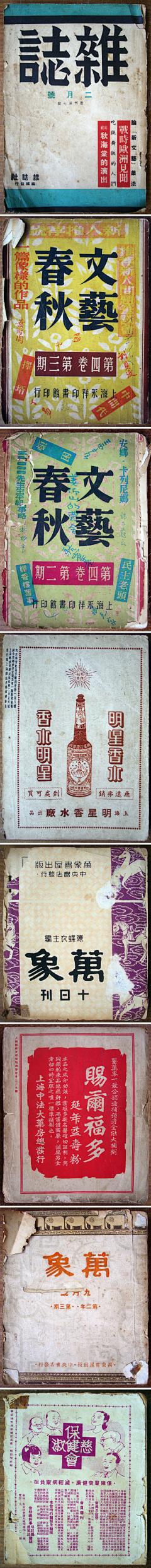 婳靈隆-冬玥采集到2015