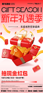 抽奖
