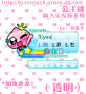 【公主桃】搜狗输入法皮肤第3-11集合