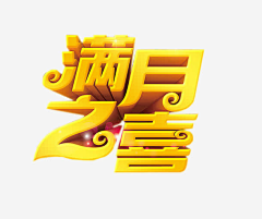 仁簧悲喜自饮采集到图标