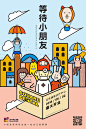 儿童口腔医院插画海报children‘s oral hospital inset