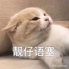 好孩子~！采集到表情包