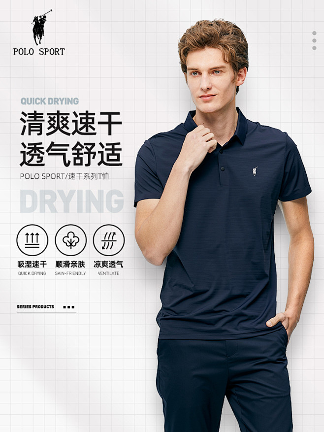 polo sport 速干polo衫主图