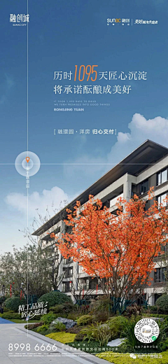 百年001采集到地产海报