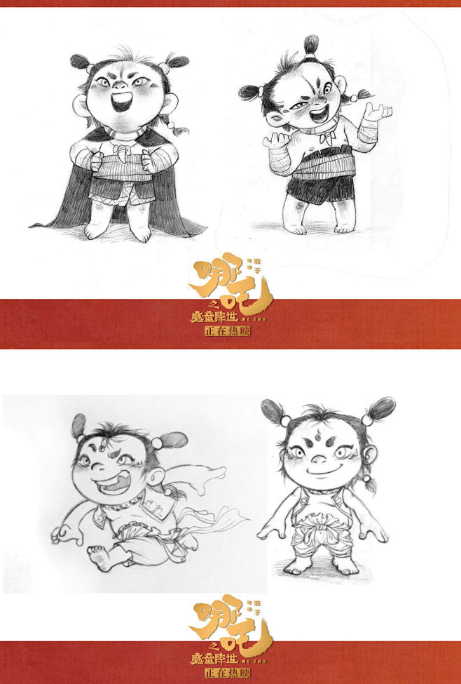 哪吒