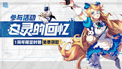 墨荼荼采集到游戏banner