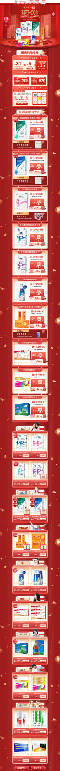 影落1采集到中秋节