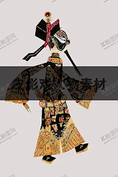 皮影戏皮影文化古装皮影 【酷图网】皮影,皮影剧场,皮影文化,古装皮影,皮影戏,石泉皮影,华县皮影,皮影艺术,皮影海报,皮影人物,唐山皮影,陕西皮影,驴皮影戏,人物皮影,皮影素材,四川皮影,驴皮影,影子戏,灯影戏,傀儡戏,京剧,国粹,京剧艺术,民间文化,戏剧艺术,戏曲文化,民间艺术,湖北皮影,北京皮影,皮影戏人物,皮影戏卡通