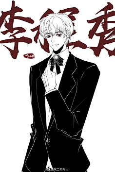 许星纯79采集到188渣男团17:*79