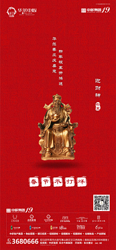 LampWild采集到春节
