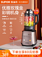苏泊尔破壁机豆浆机家用小型多功能加热免过滤养生婴儿辅食料理机-tmall.com天猫