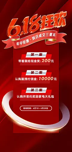 618房源促销海报【源文件淘宝搜：设计云助理】