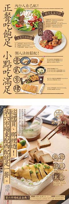 八月末秧采集到排版