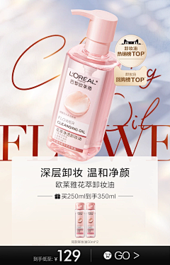 咕噜~冒泡采集到双十一页面