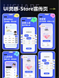社交聊天圈子可爱app store软件商城宣传图 - 小红书