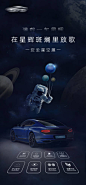 汽车星空车膜海报-设计素材-shejisc.cn