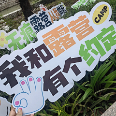 0零彡散采集到研学