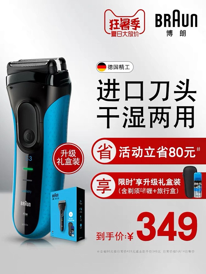 竖版主图