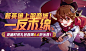 网易《非人学园》官网论坛_非人学园攻略_非人学园手游_非人学园下载